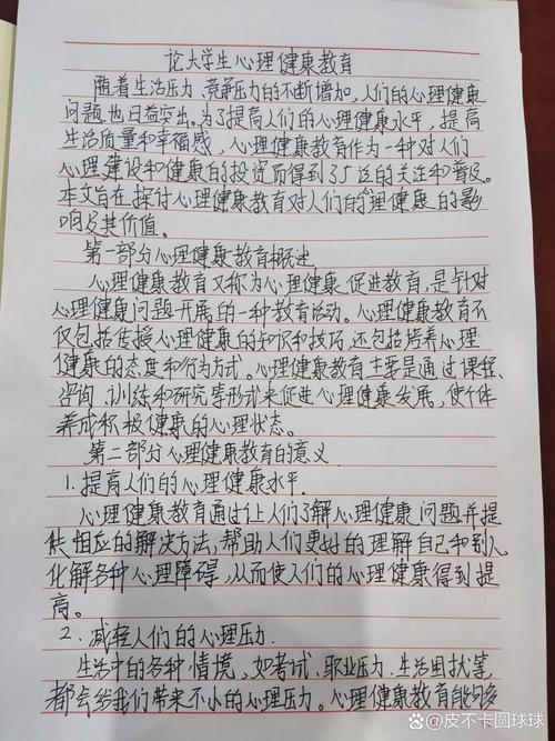 心理辅导员培训如何提升专业能力?-图3 心理辅导员培训如何提升专业能力?-图3