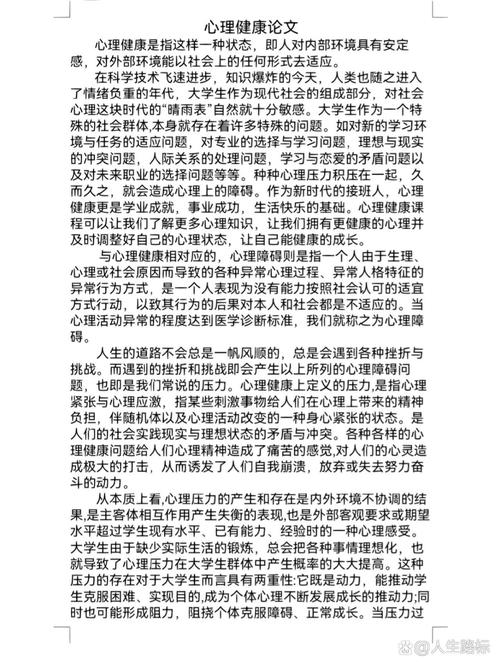 心理辅导员培训如何提升专业能力?-图2 心理辅导员培训如何提升专业能力?-图2