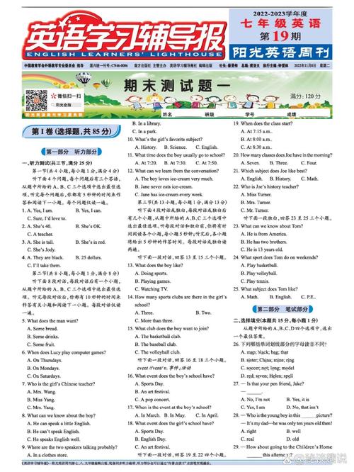 英语辅导报19期有何亮点？-图1