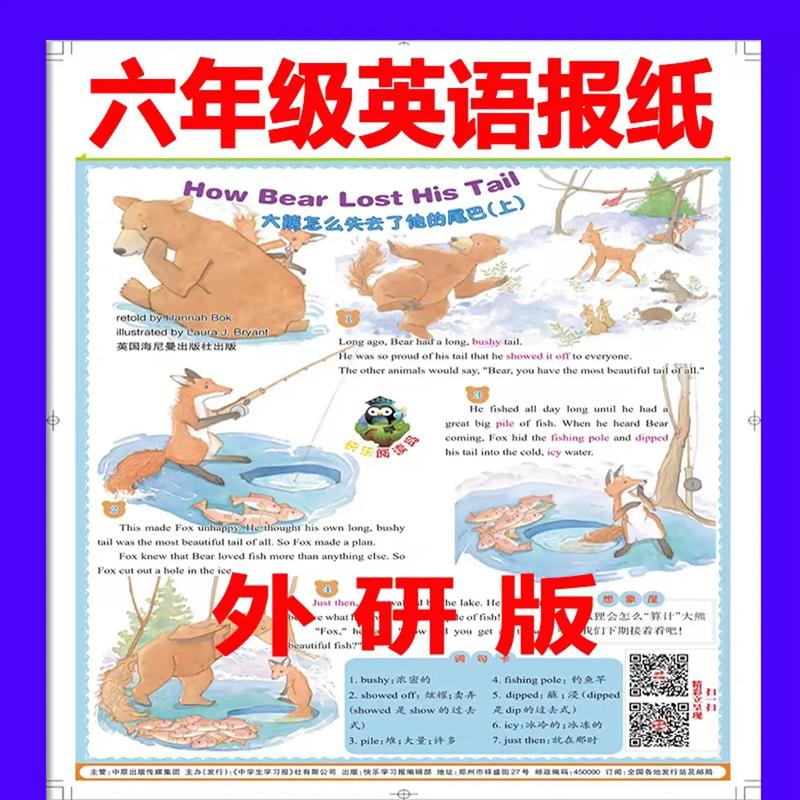 英语辅导报19期有何亮点？-图3