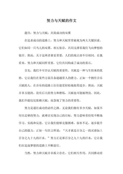 勤奋的终点，是天赋的终点吗？-图3