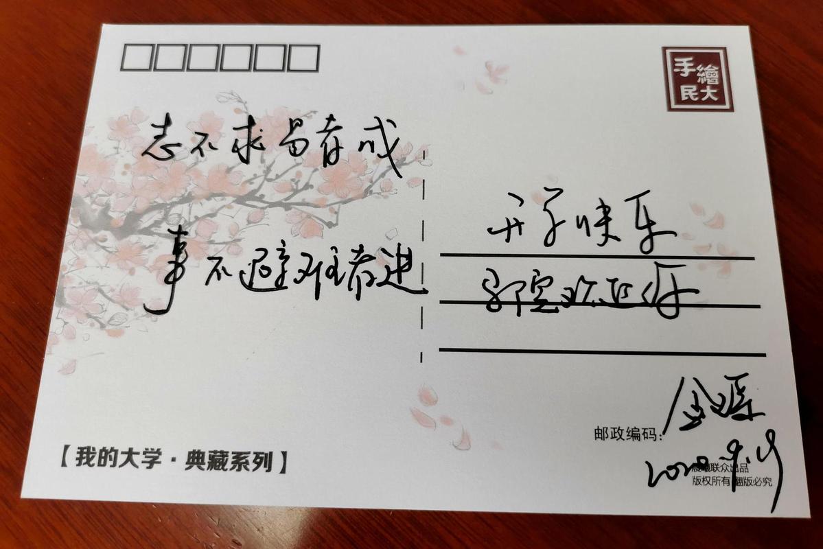 辅导员的祝福语,藏着哪些师生温情?-图2 辅导员的祝福语,藏着哪些师生温情?-图2