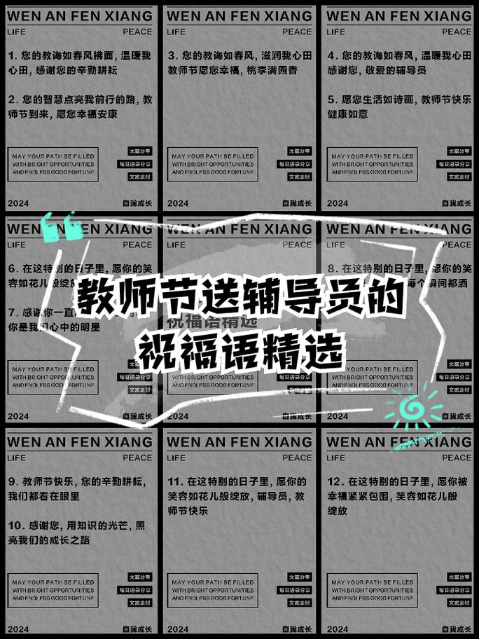 辅导员的祝福语,藏着哪些师生温情?-图1 辅导员的祝福语,藏着哪些师生温情?-图1