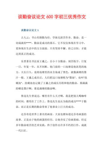 勤奋是成功的唯一路径吗？-图3