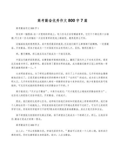 勤奋是成功的唯一路径吗？-图1