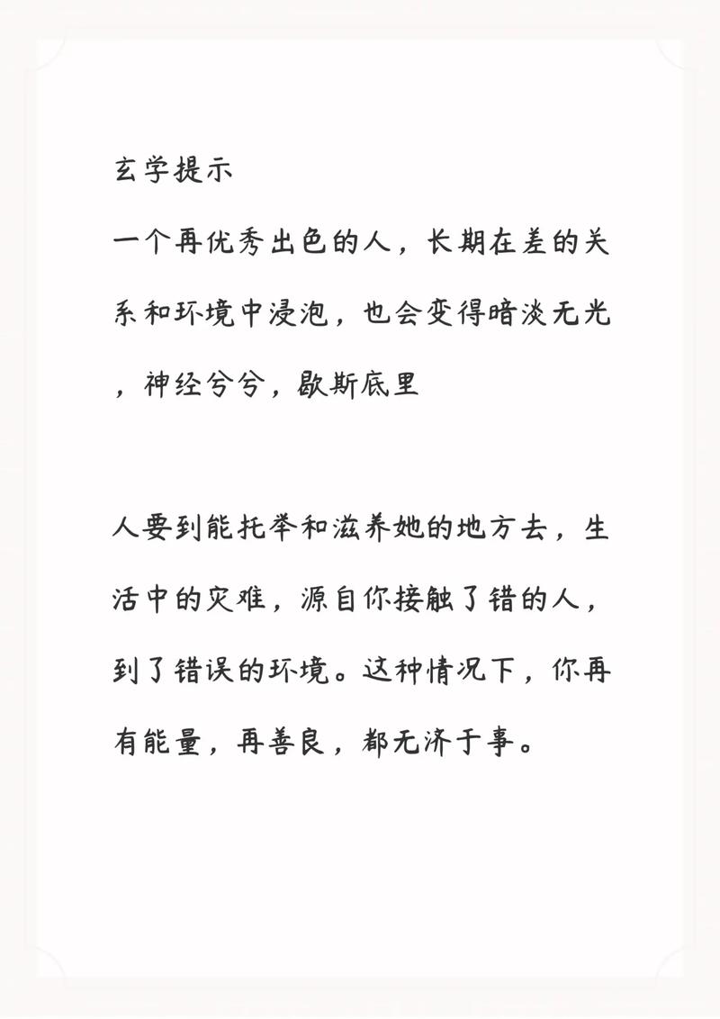 如何不为外物所累，守住内心本真？-图3