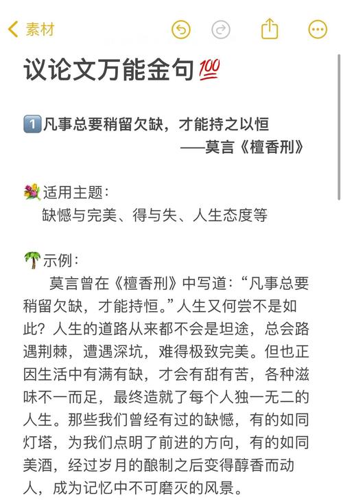 议论文素材如何高效积累与活用？-图3