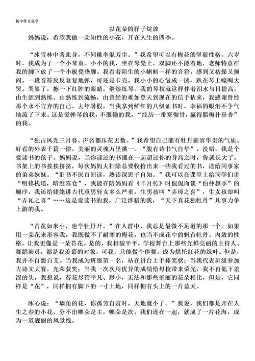 花之议,花开何意?-图3 花之议,花开何意?-图3