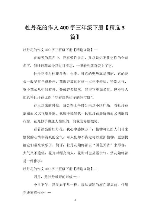 花之议,花开何意?-图2 花之议,花开何意?-图2