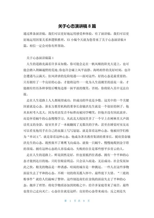 心境如何塑造人生?-图2 心境如何塑造人生?-图2