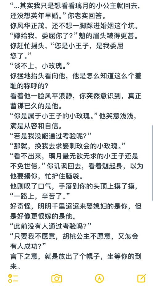 玫瑰为何是小王子的永恒羁绊?-图2 玫瑰为何是小王子的永恒羁绊?-图2
