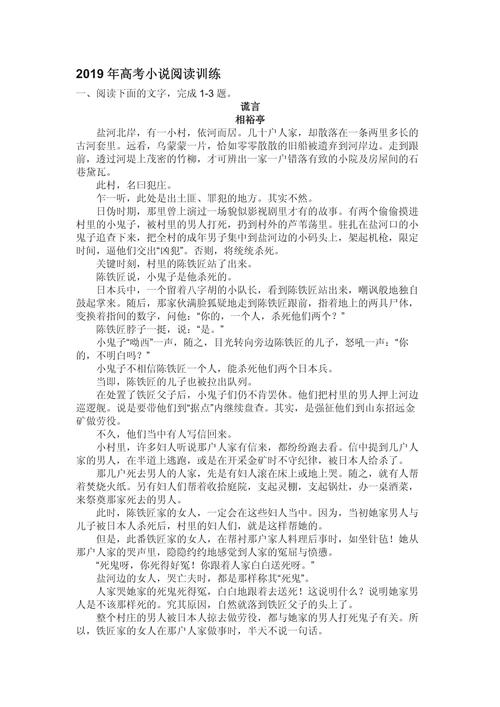 高中议论文阅读题目-图3 高中议论文阅读题目-图3