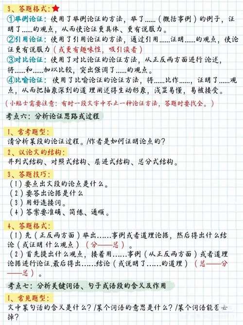 高中议论文阅读题目-图2 高中议论文阅读题目-图2