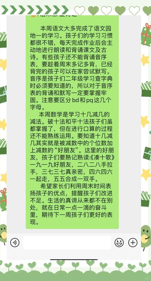 辅导班一年级总结，效果如何？孩子进步了吗？-图1