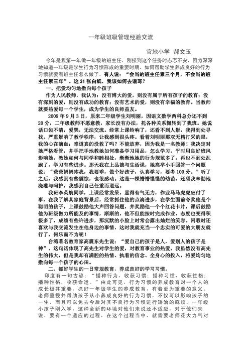 辅导班一年级总结，效果如何？孩子进步了吗？-图2