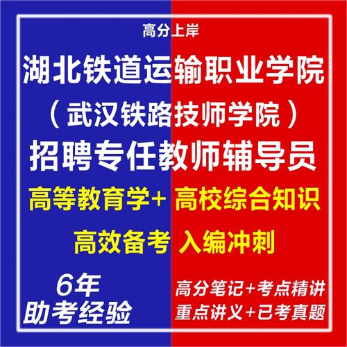 武汉2025辅导员招聘何时开始？-图2