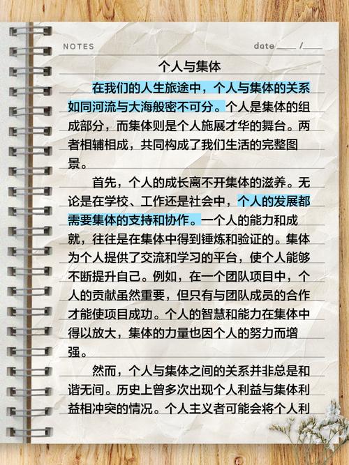 个体与群体,孰轻孰重?-图1 个体与群体,孰轻孰重?-图1