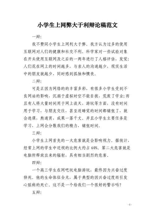 上网利弊如何权衡?-图1 上网利弊如何权衡?-图1