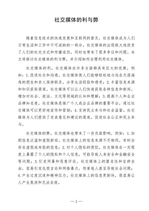 上网利弊如何权衡?-图3 上网利弊如何权衡?-图3