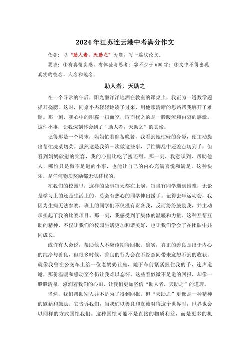 帮助他人是责任还是本能？-图1