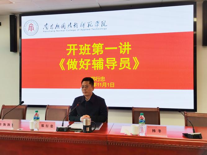 新入职辅导员如何快速适应角色？-图1