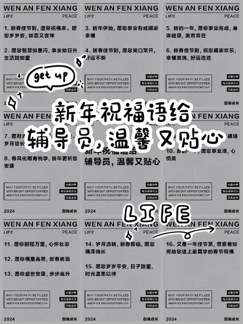 辅导员祝福语，藏着怎样的育人温度？-图1