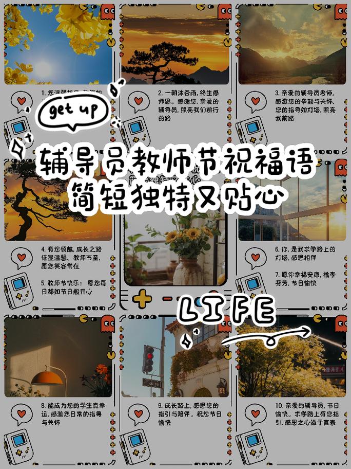 辅导员祝福语，藏着怎样的育人温度？-图2