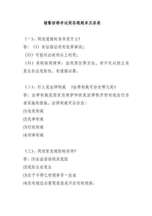 辅导员简答题的核心考点有哪些？-图2