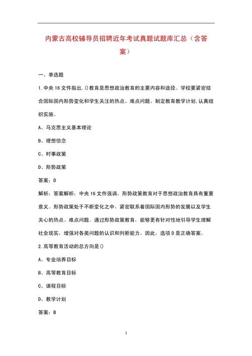 辅导员简答题的核心考点有哪些？-图1