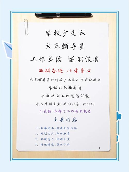 少年宫辅导员考核如何科学评价？-图1