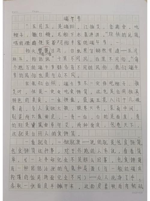 端午节文化传承与时代价值何在？-图3