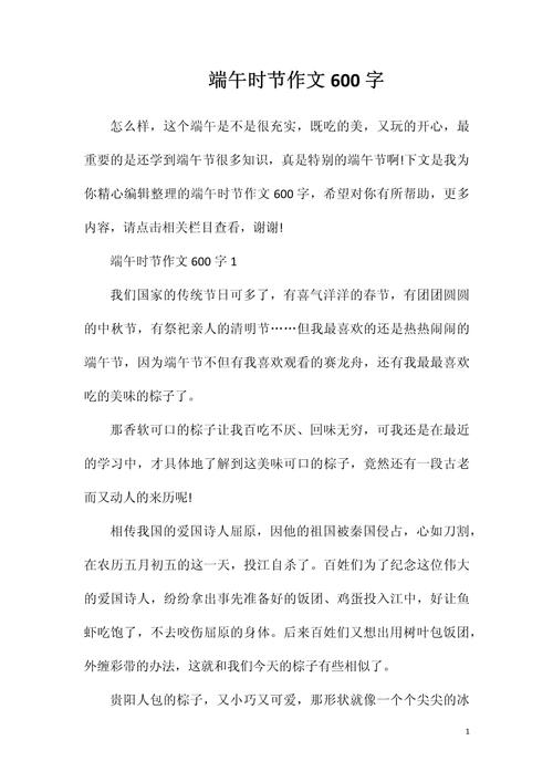 端午节文化传承与时代价值何在？-图2