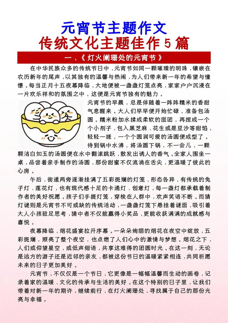 元宵节文化传承的当代意义何在？-图2