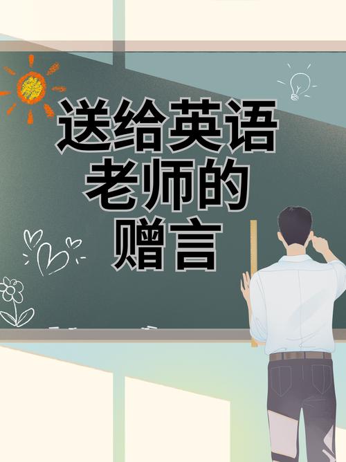 辅导老师的英语表达是什么？-图2
