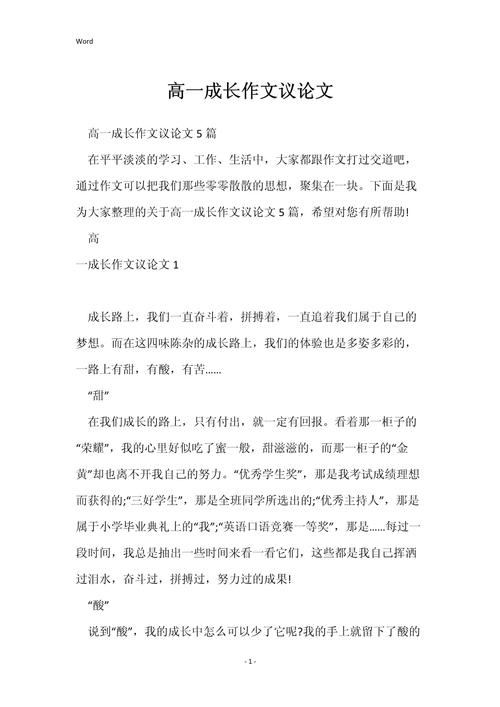 成长，是破茧还是褪壳？-图1