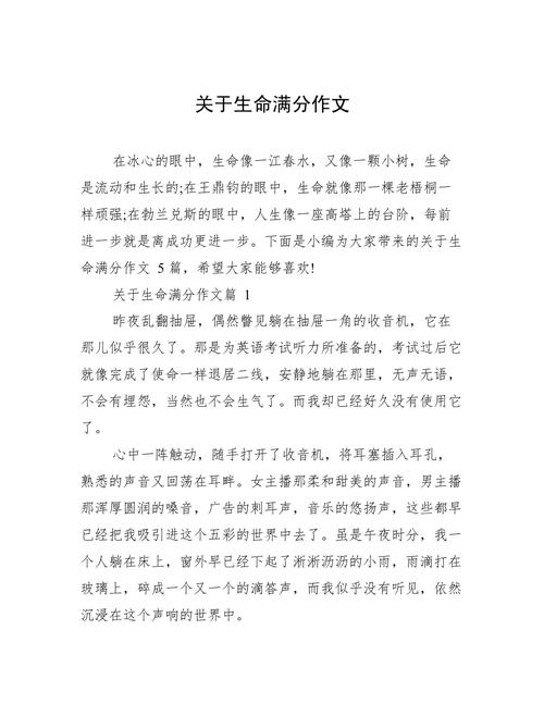 生命素材如何议论文出彩？-图2