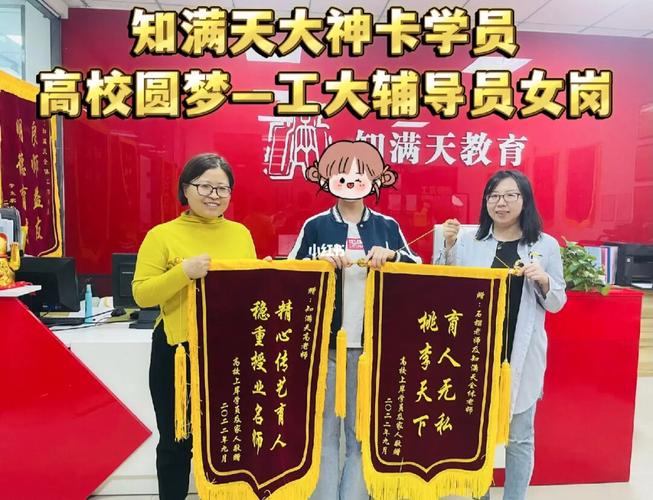 辅导员送什么-图1