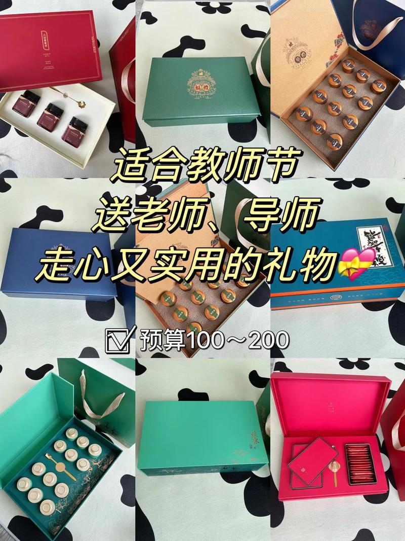 辅导员送什么-图3