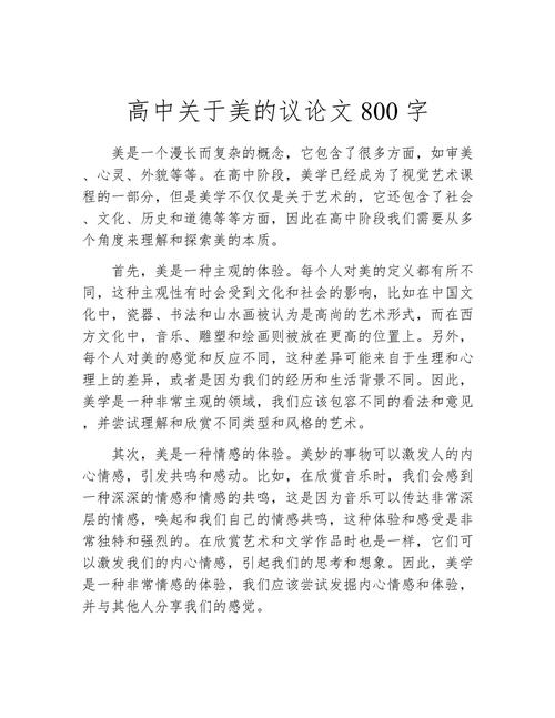 人性美，究竟何为？-图1