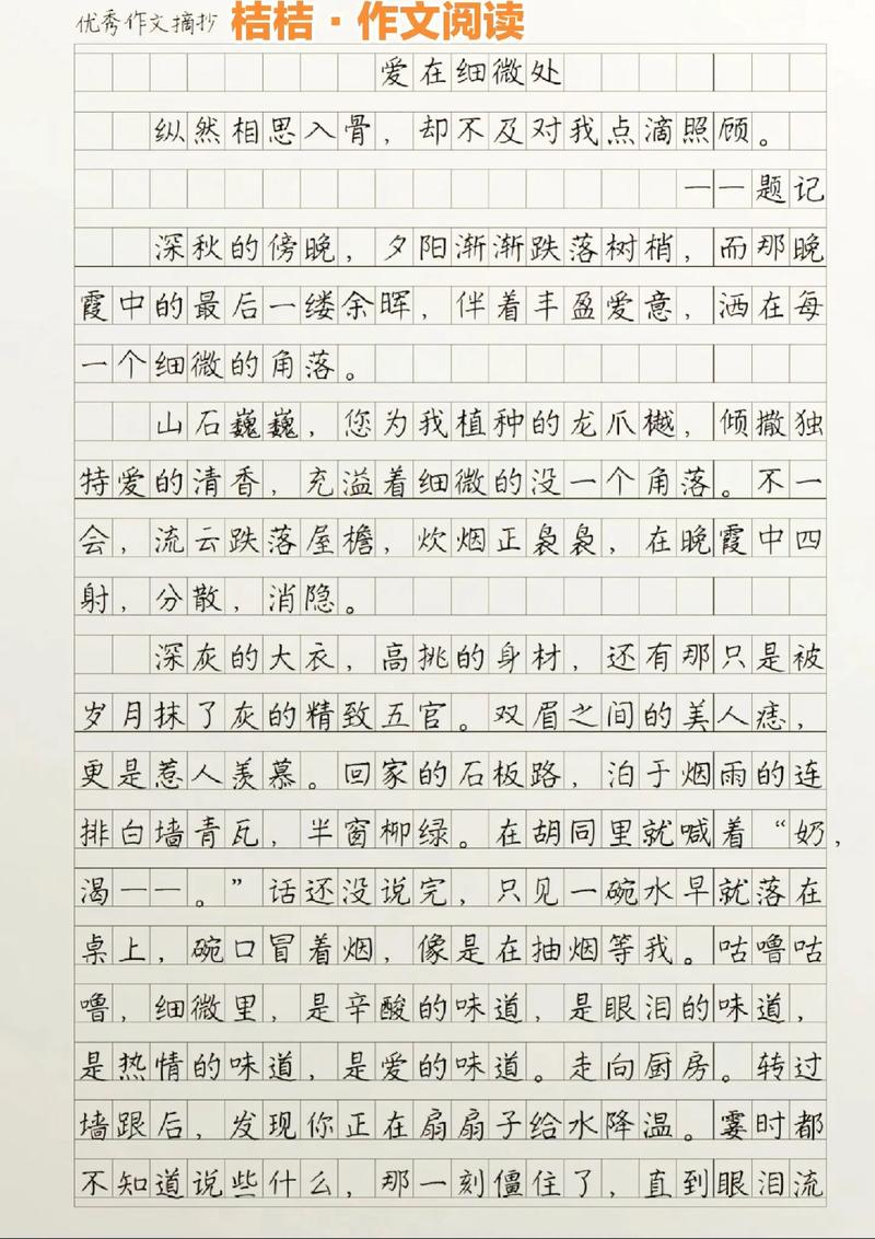 严厉的爱,是枷锁还是成长的阶梯?-图2 严厉的爱,是枷锁还是成长的阶梯?-图2