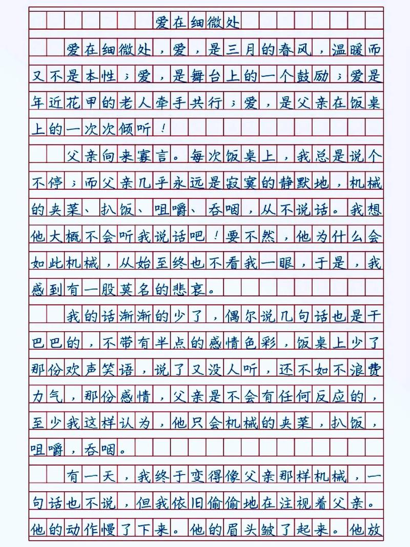 严厉的爱,是枷锁还是成长的阶梯?-图3 严厉的爱,是枷锁还是成长的阶梯?-图3