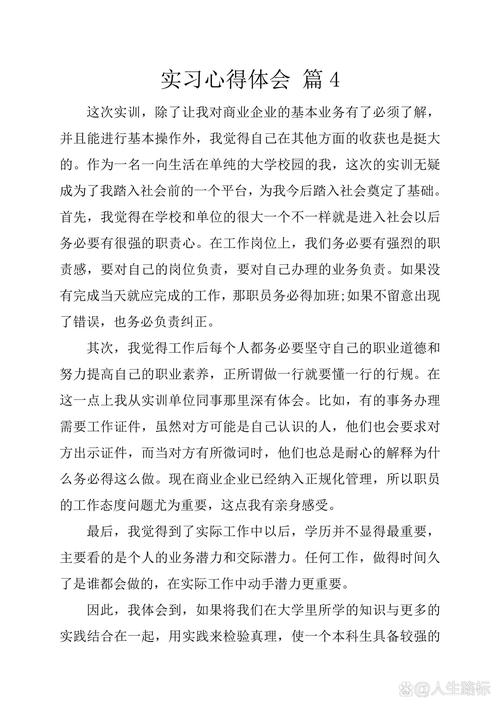 实习辅导员的成长与困惑,如何解?-图3 实习辅导员的成长与困惑,如何解?-图3