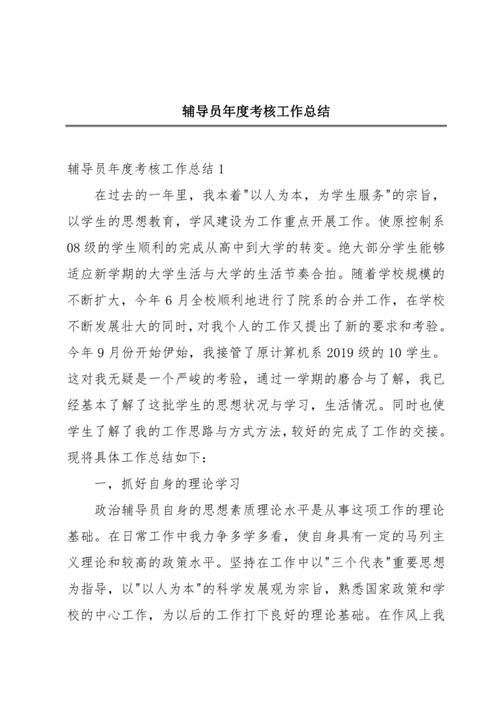 实习辅导员的成长与困惑,如何解?-图2 实习辅导员的成长与困惑,如何解?-图2