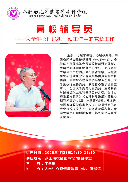 辅导员告诫,学生应如何正确应对?-图3 辅导员告诫,学生应如何正确应对?-图3