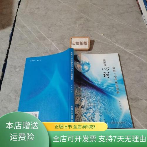 发展性心理辅导如何助力个体成长？-图1