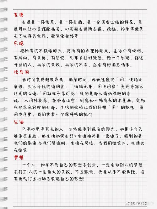 如何展现真实的自我？-图2