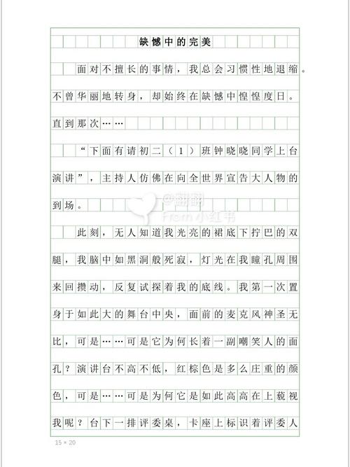 缺憾,究竟是遗憾还是财富?-图3 缺憾,究竟是遗憾还是财富?-图3