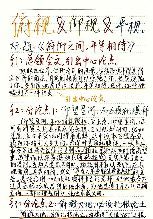 如何正视短板,化弱为强?-图1 如何正视短板,化弱为强?-图1