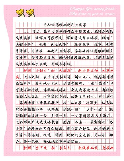 如何正视短板,化弱为强?-图3 如何正视短板,化弱为强?-图3