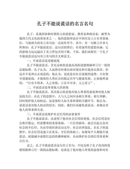 孔子名言如何塑造现代议论文的灵魂？-图3